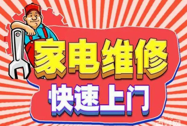 南充嘉陵优盟燃气灶维修